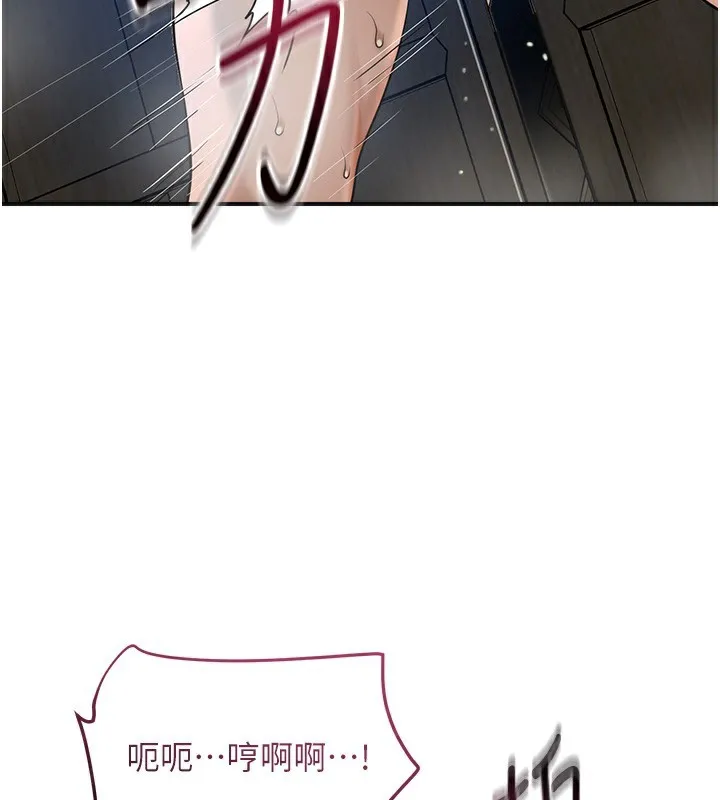 花容湿色:取花点 第54話-今天怎麼比較爽? 第51页
