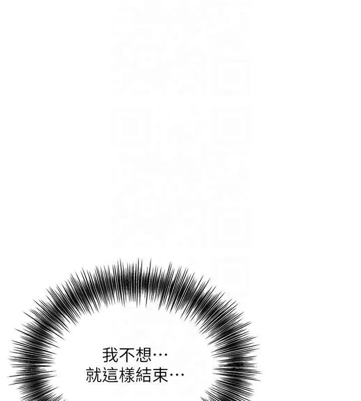 花容湿色:取花点 第32話-在水中激情抽插 第53页