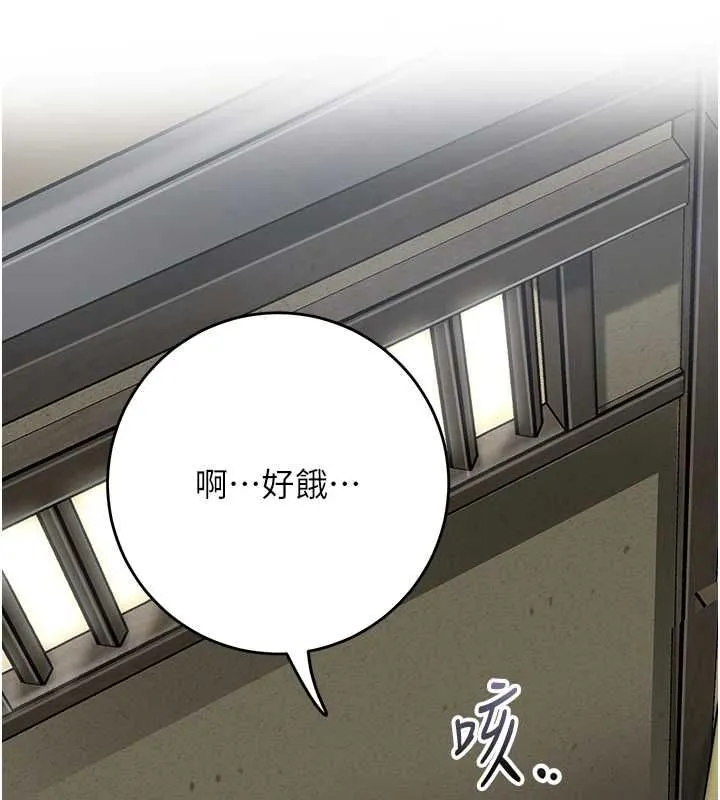 花容湿色:取花点 第99話-快讓我勃起!! 第54页
