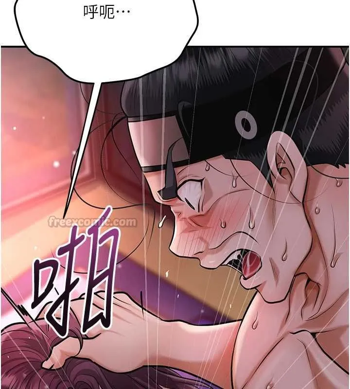 花容湿色:取花点 第99話-快讓我勃起!! 第84页