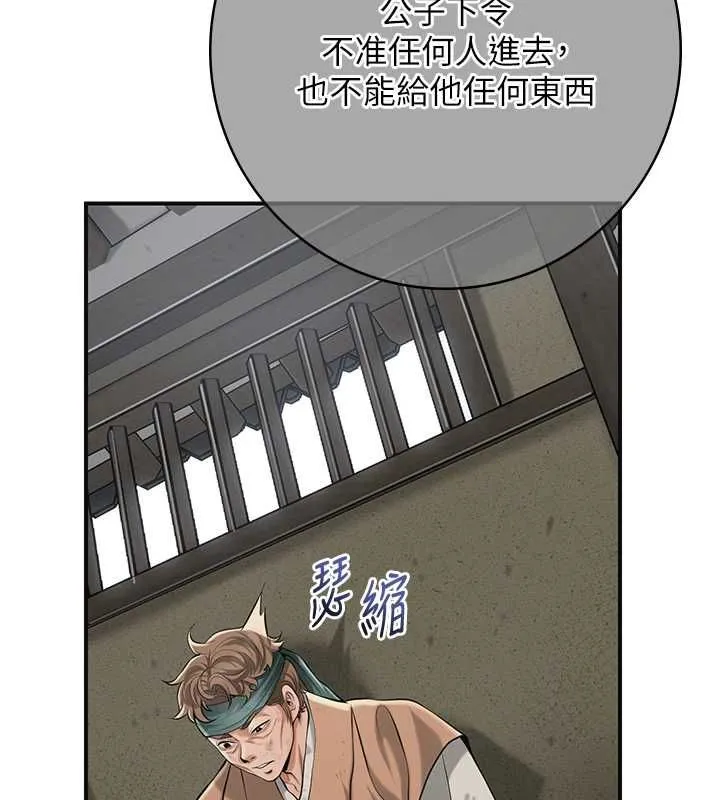 花容湿色:取花点 第99話-快讓我勃起!! 第39页