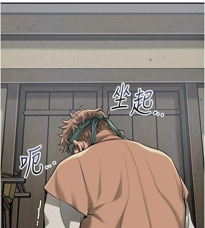 花容湿色:取花点 第99話-快讓我勃起!! 第33页