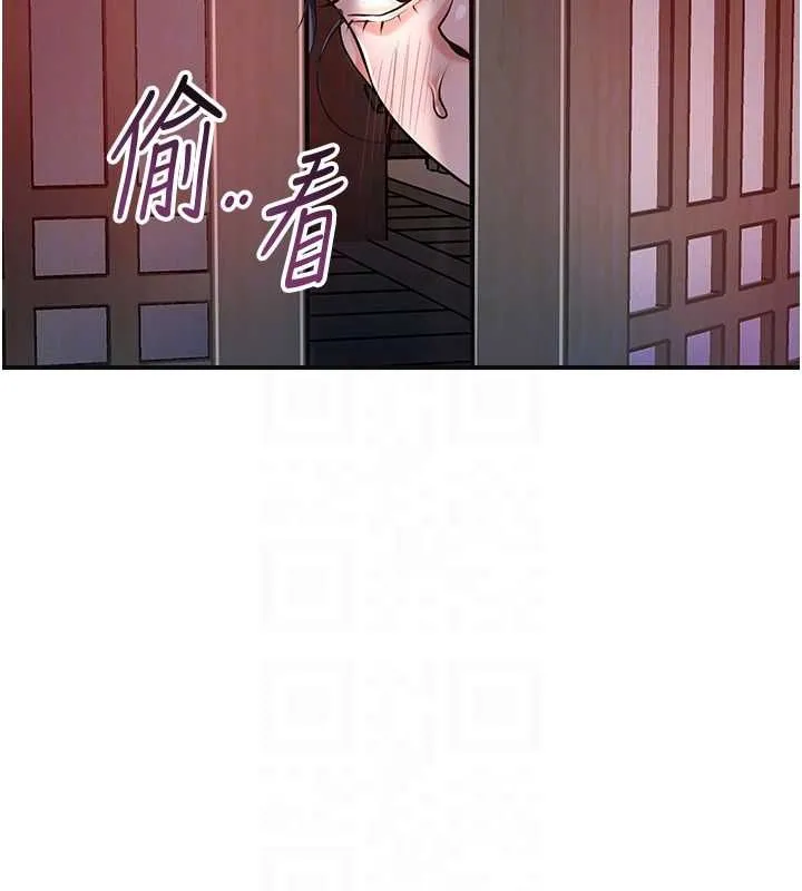 花容湿色:取花点 第99話-快讓我勃起!! 第65页