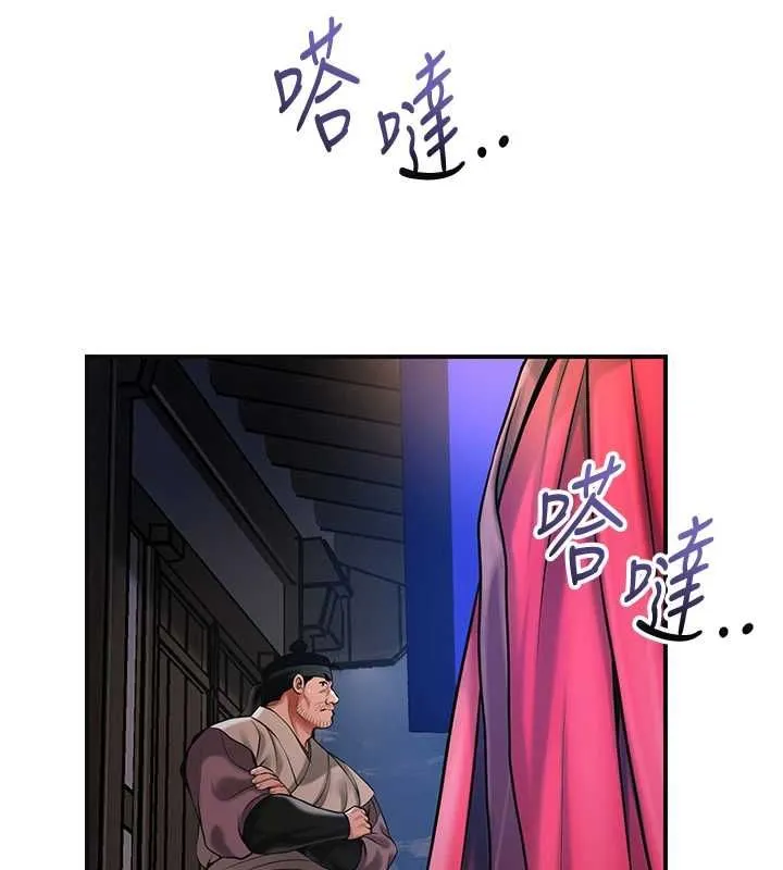花容湿色:取花点 第99話-快讓我勃起!! 第91页