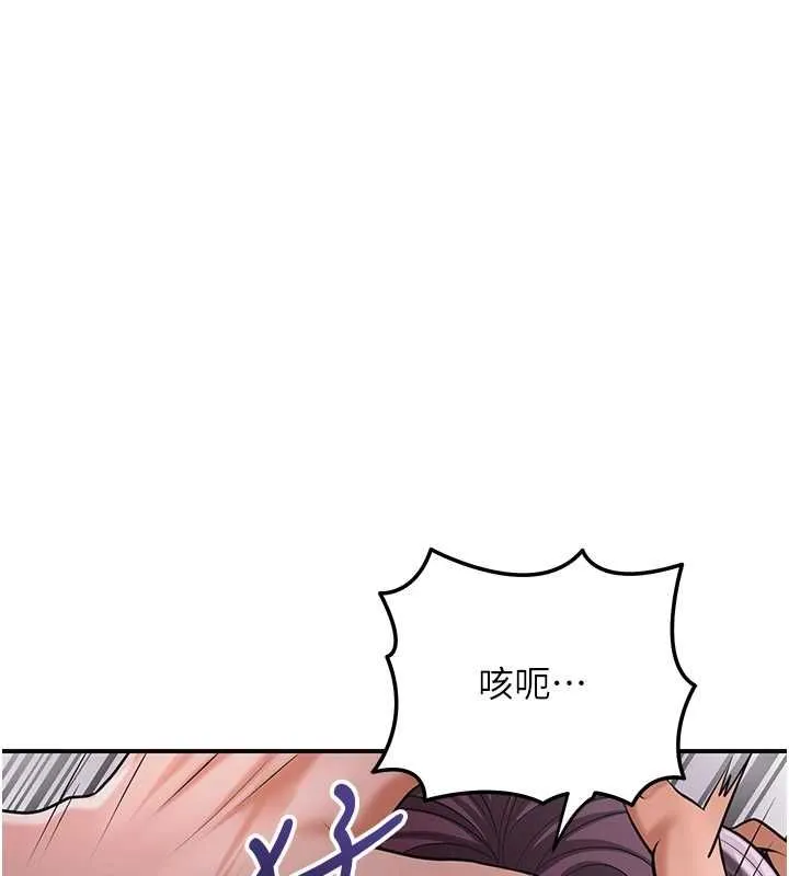 花容湿色:取花点 第99話-快讓我勃起!! 第77页
