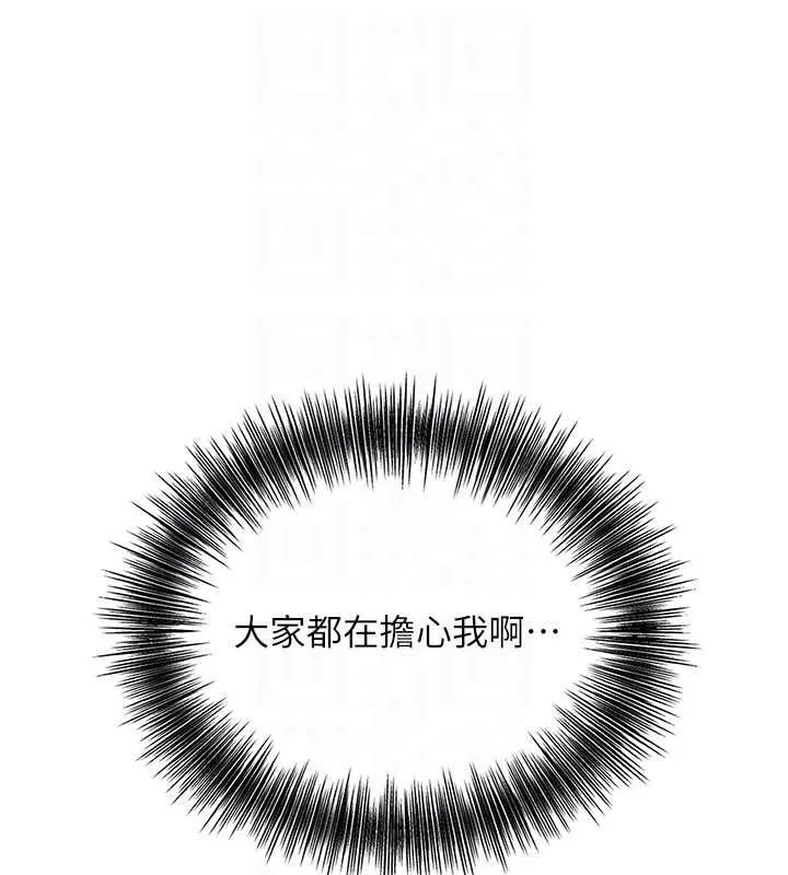花容湿色:取花点 第99話-快讓我勃起!! 第48页
