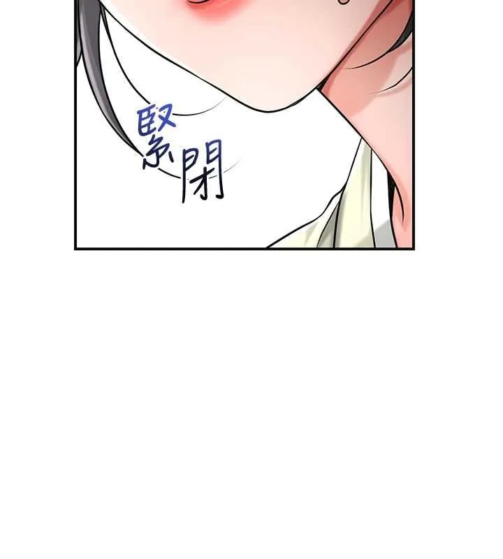 花容湿色:取花点 第99話-快讓我勃起!! 第13页