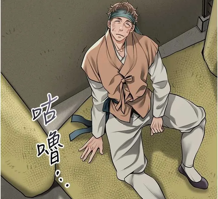 花容湿色:取花点 第99話-快讓我勃起!! 第55页