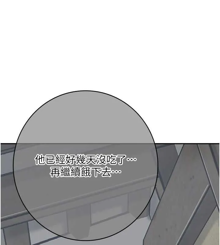 花容湿色:取花点 第99話-快讓我勃起!! 第44页