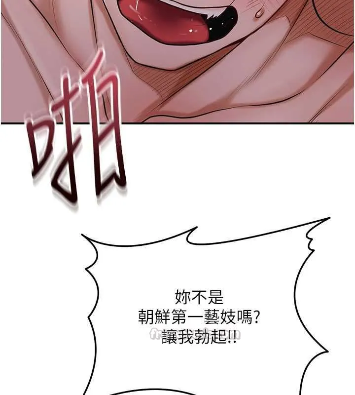 花容湿色:取花点 第99話-快讓我勃起!! 第70页