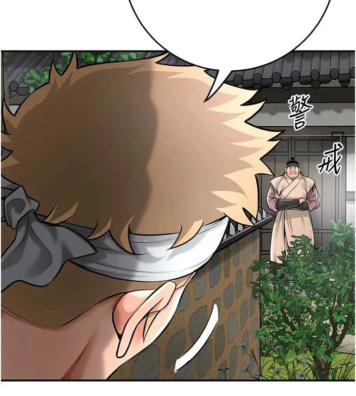 花容湿色:取花点 第99話-快讓我勃起!! 第5页