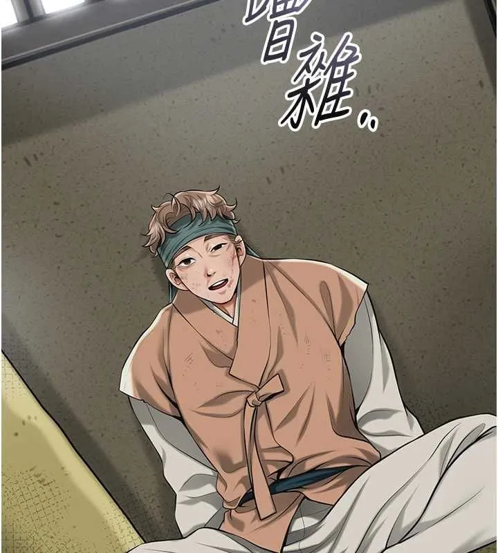 花容湿色:取花点 第99話-快讓我勃起!! 第46页