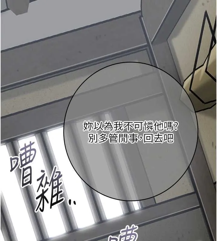 花容湿色:取花点 第99話-快讓我勃起!! 第45页