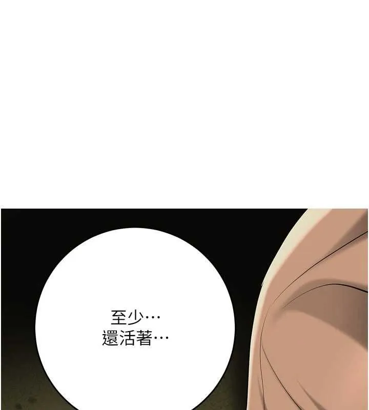 花容湿色:取花点 第99話-快讓我勃起!! 第23页