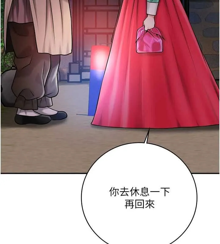 花容湿色:取花点 第99話-快讓我勃起!! 第100页