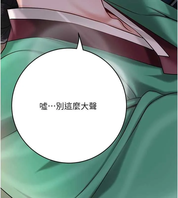 花容湿色:取花点 第99話-快讓我勃起!! 第129页