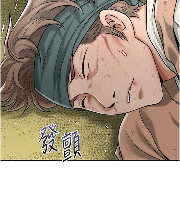 花容湿色:取花点 第99話-快讓我勃起!! 第19页