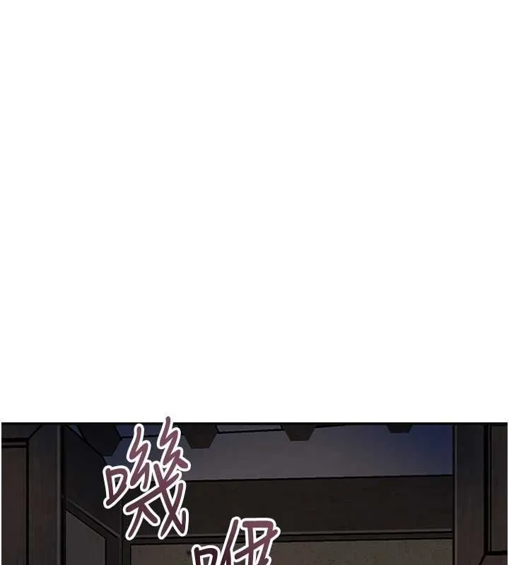 花容湿色:取花点 第99話-快讓我勃起!! 第105页
