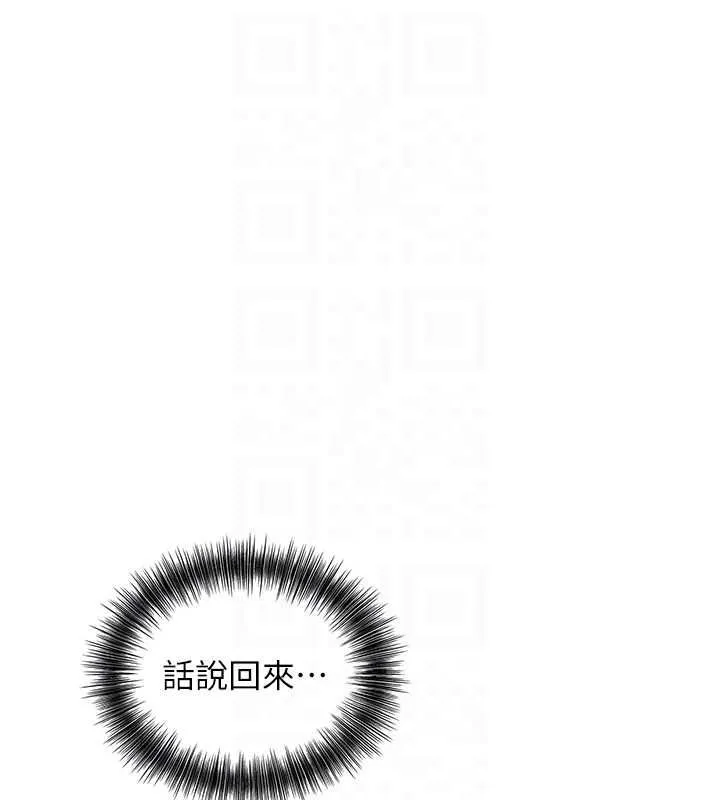 花容湿色:取花点 第99話-快讓我勃起!! 第35页