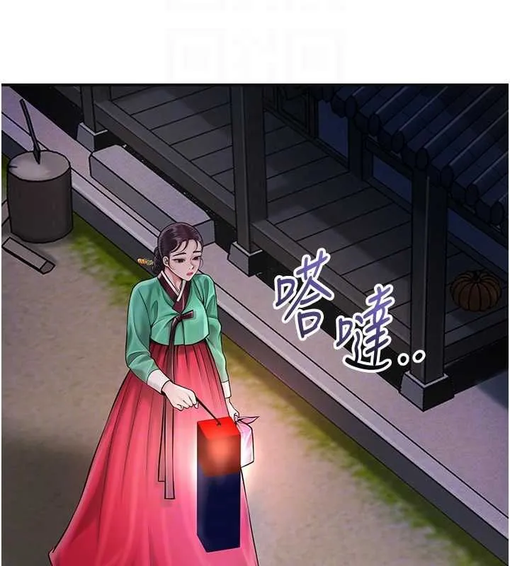 花容湿色:取花点 第99話-快讓我勃起!! 第88页