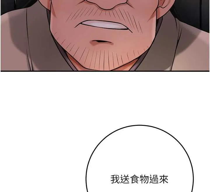 花容湿色:取花点 第99話-快讓我勃起!! 第94页