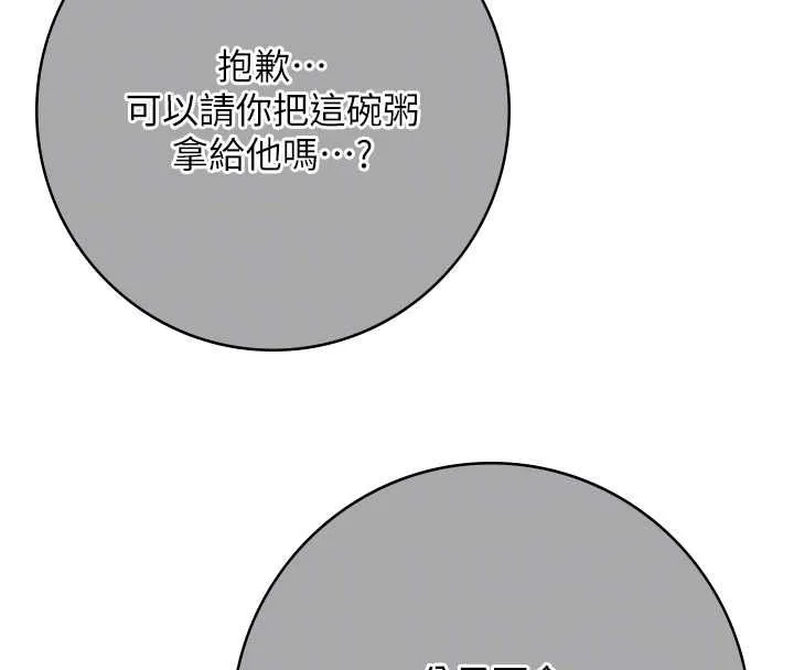 花容湿色:取花点 第99話-快讓我勃起!! 第38页