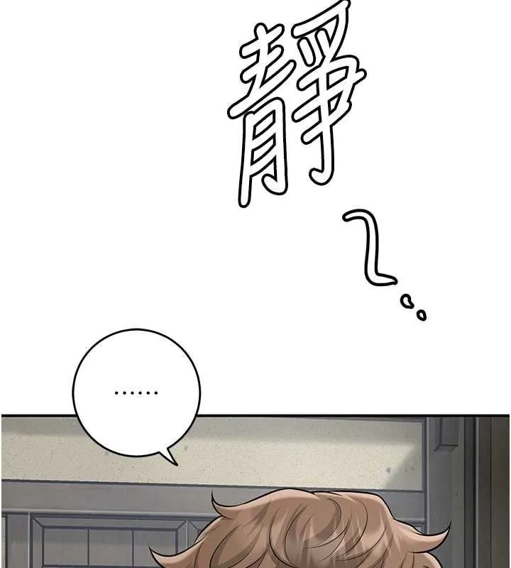 花容湿色:取花点 第99話-快讓我勃起!! 第52页