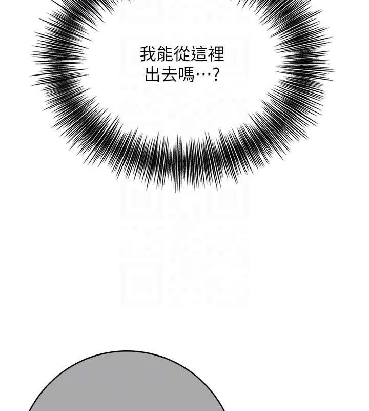 花容湿色:取花点 第99話-快讓我勃起!! 第37页
