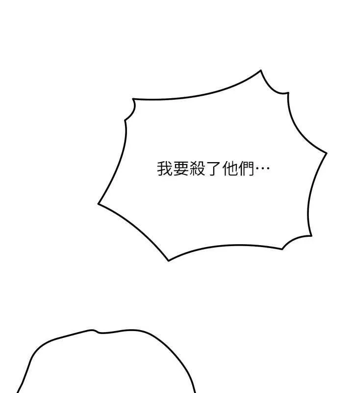 花容湿色:取花点 第99話-快讓我勃起!! 第83页