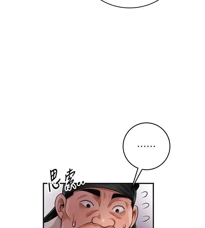 花容湿色:取花点 第99話-快讓我勃起!! 第101页
