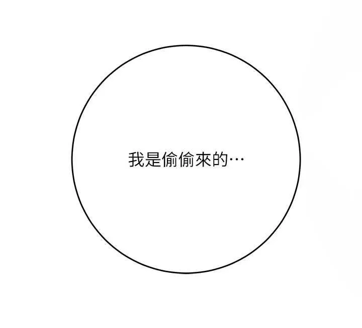 花容湿色:取花点 第99話-快讓我勃起!! 第131页