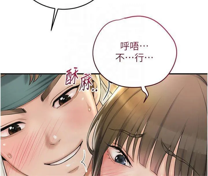 花容湿色:取花点 第40話-愛撫彼此的性器 第88页