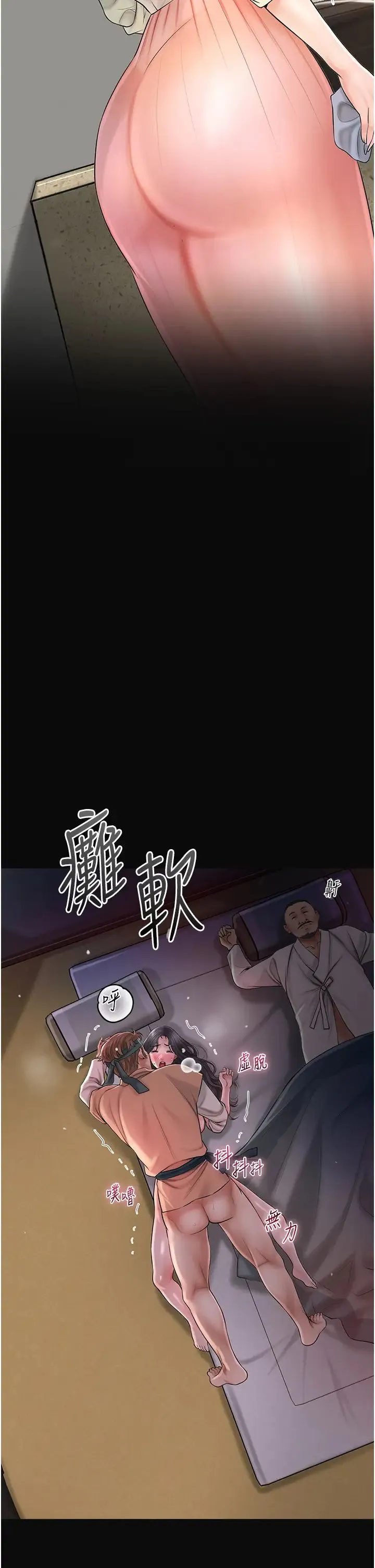 花容湿色:取花点 第14話-子子孫孫全獻給姐姐 第25页