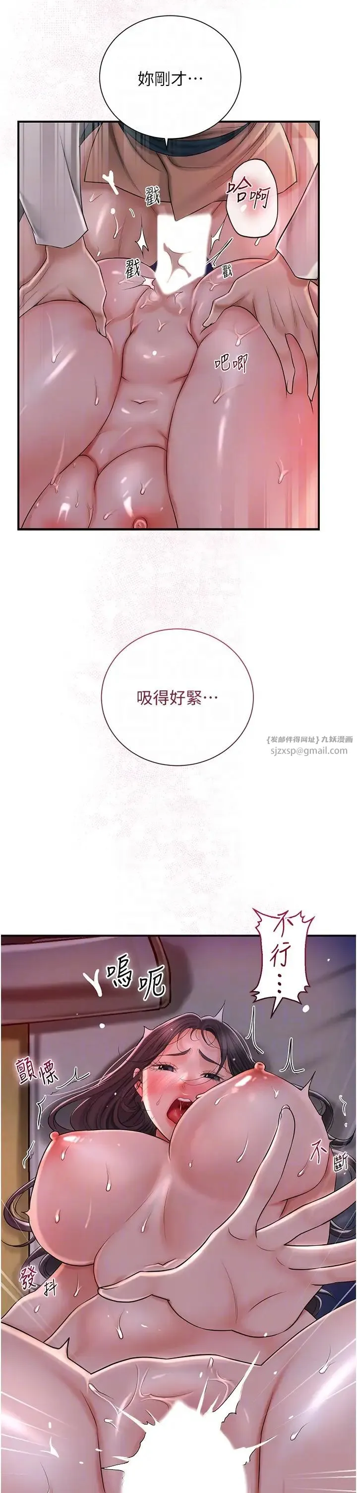 花容湿色:取花点 第14話-子子孫孫全獻給姐姐 第6页