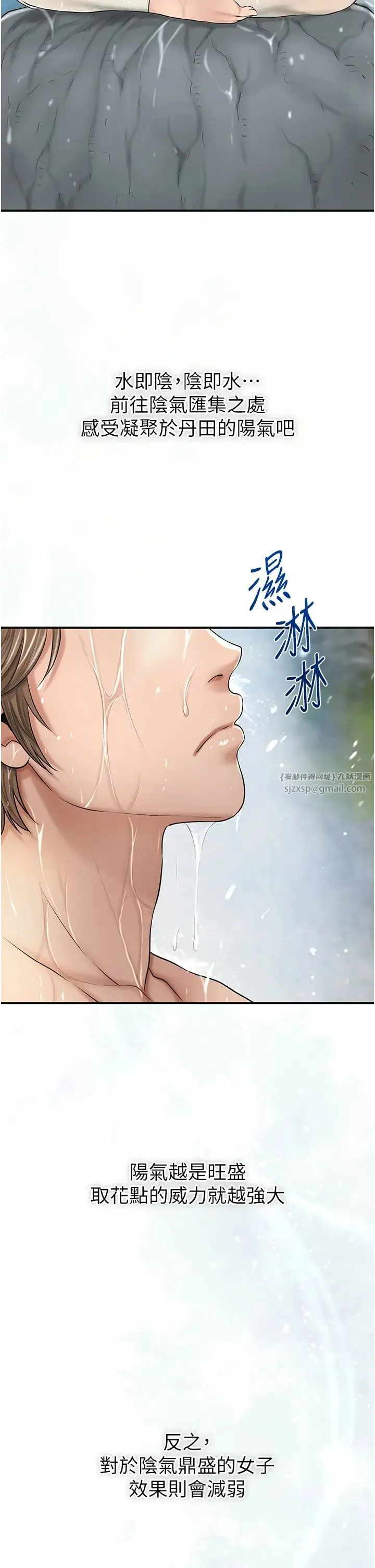 花容湿色:取花点 第14話-子子孫孫全獻給姐姐 第17页