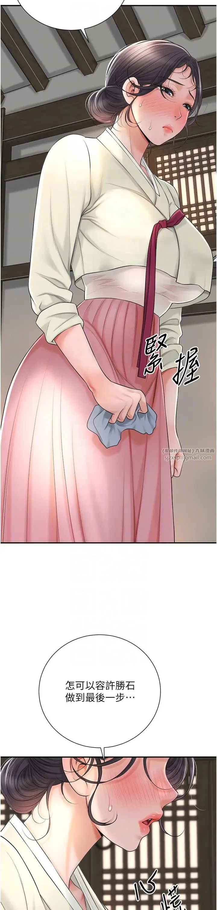 花容湿色:取花点 第14話-子子孫孫全獻給姐姐 第32页