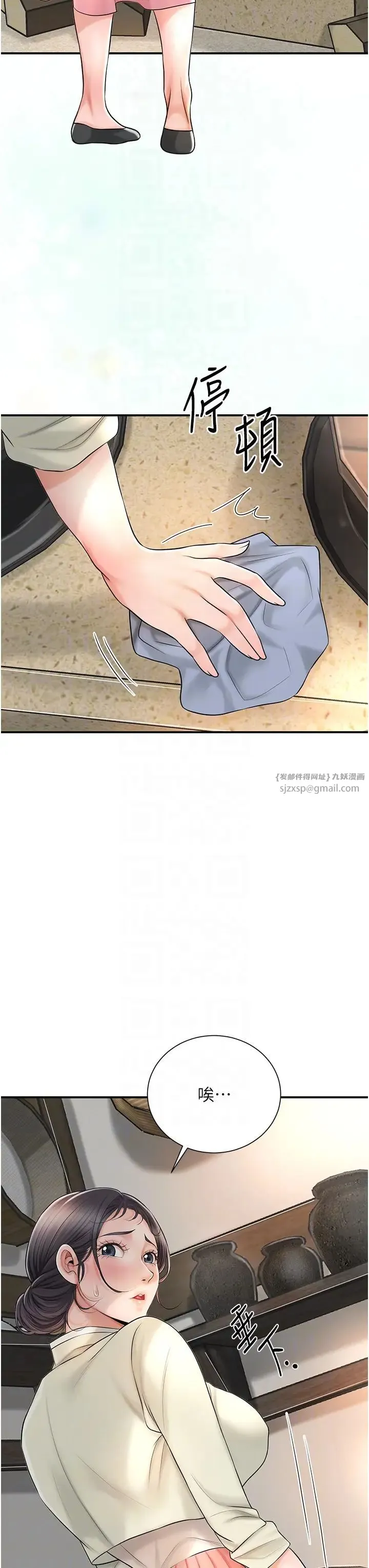 花容湿色:取花点 第14話-子子孫孫全獻給姐姐 第24页