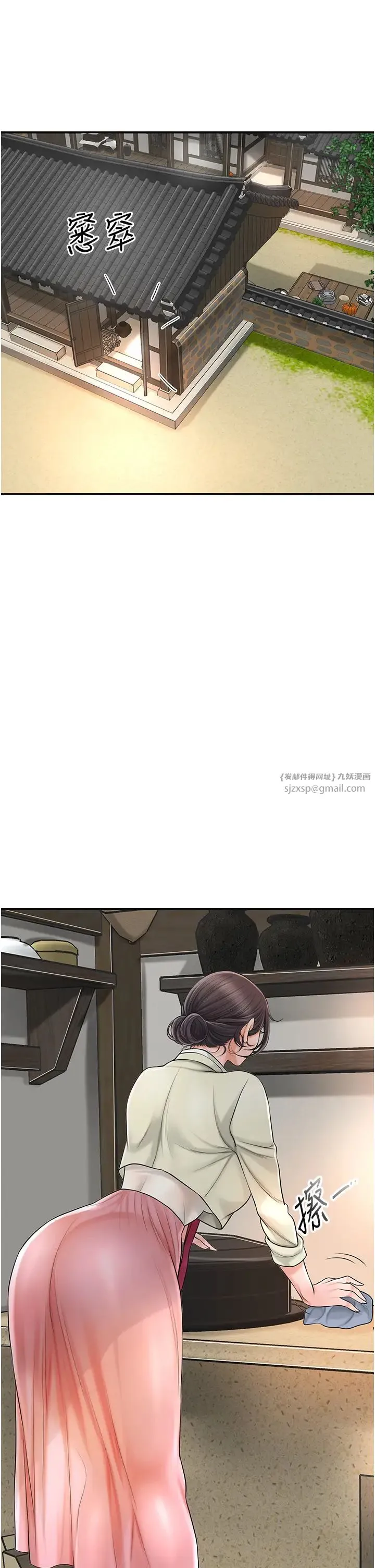 花容湿色:取花点 第14話-子子孫孫全獻給姐姐 第23页