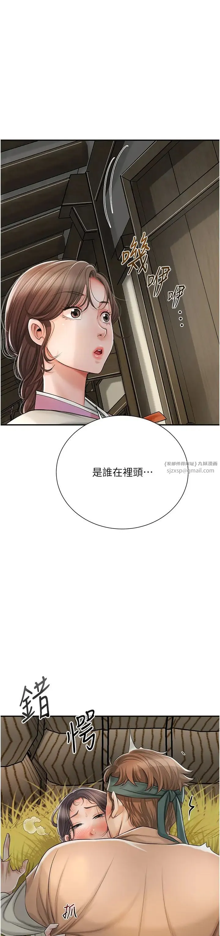 花容湿色:取花点 第15話-取花點的性副作用 第31页