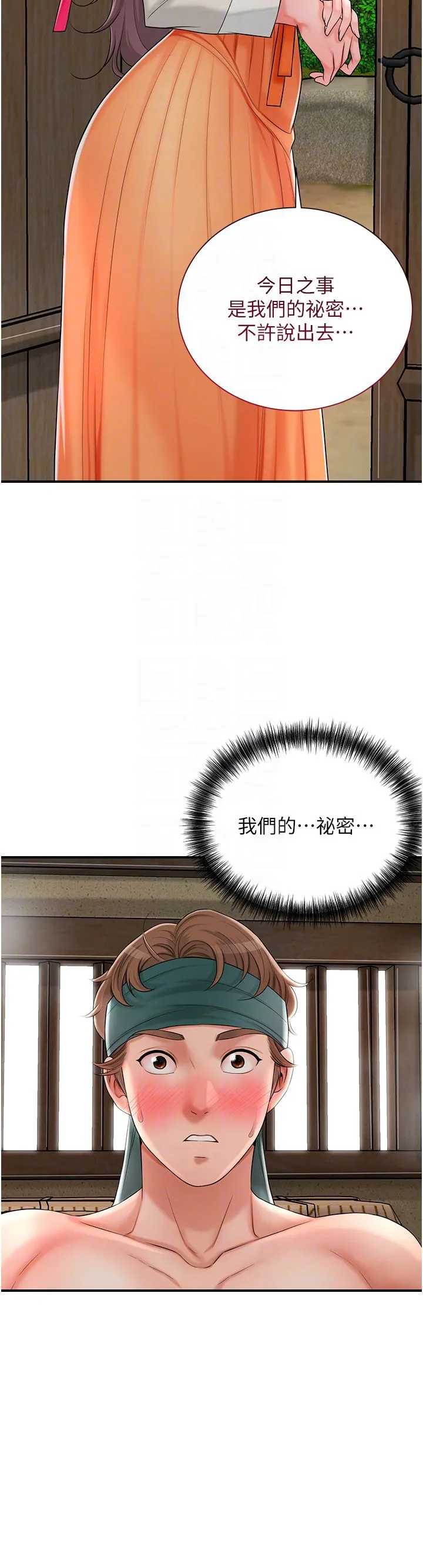 花容湿色:取花点 第19話-狠狠拍打姐姐的臀部 第30页