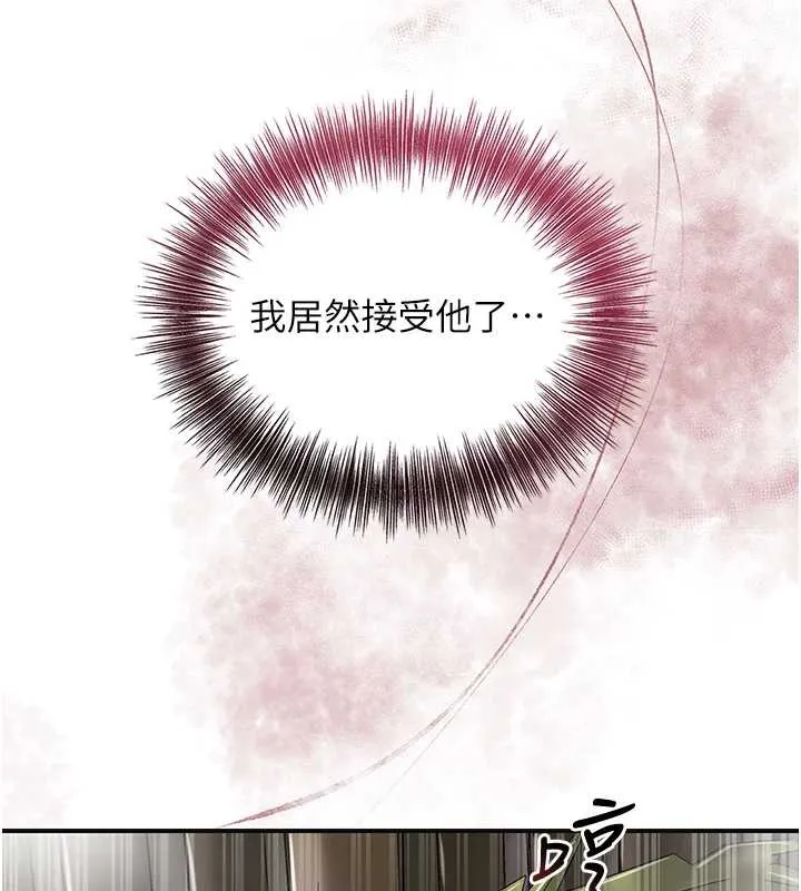 花容湿色:取花点 第73話-射進小姐的處女穴&hearts; 第74页
