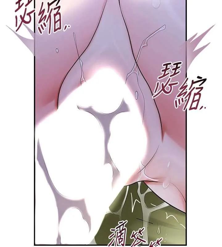 花容湿色:取花点 第73話-射進小姐的處女穴&hearts; 第57页