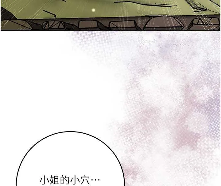 花容湿色:取花点 第73話-射進小姐的處女穴&hearts; 第87页