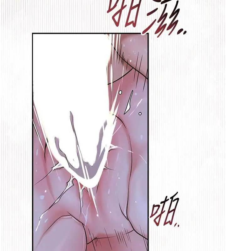花容湿色:取花点 第73話-射進小姐的處女穴&hearts; 第116页