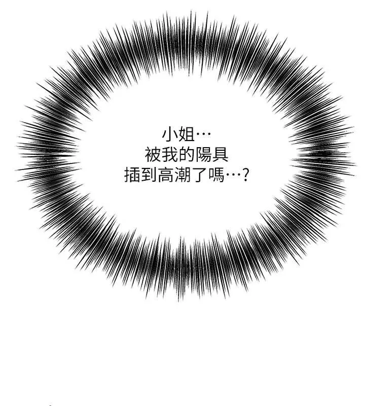 花容湿色:取花点 第73話-射進小姐的處女穴&hearts; 第25页
