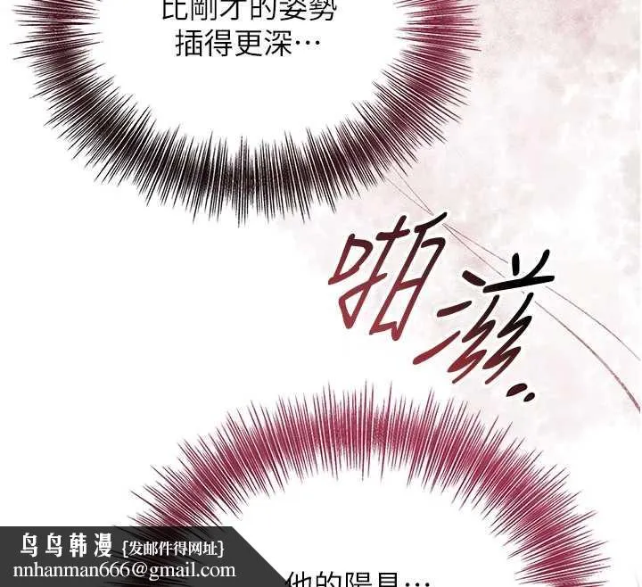 花容湿色:取花点 第73話-射進小姐的處女穴&hearts; 第71页