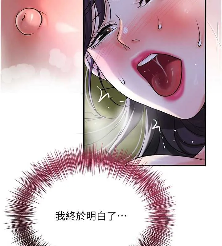 花容湿色:取花点 第73話-射進小姐的處女穴&hearts; 第3页