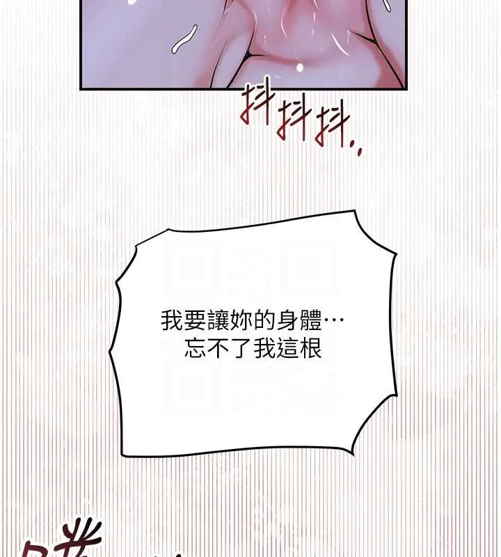 花容湿色:取花点 第73話-射進小姐的處女穴&hearts; 第106页