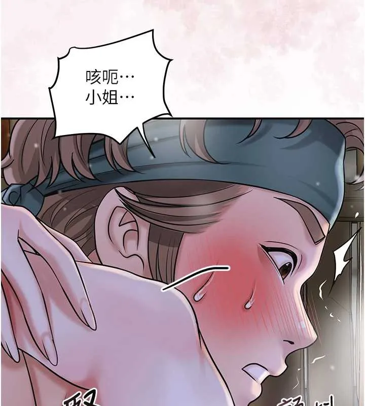 花容湿色:取花点 第73話-射進小姐的處女穴&hearts; 第11页