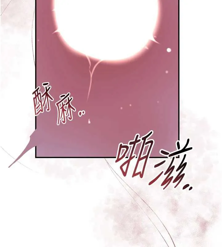 花容湿色:取花点 第73話-射進小姐的處女穴&hearts; 第73页